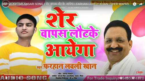 BSP Mukhtar Ansari Song - Youtube